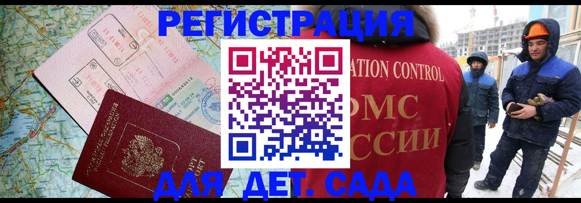 прописка для работы в Лесосибирске