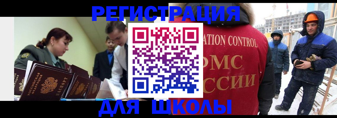 миграционный учет в Лесосибирске