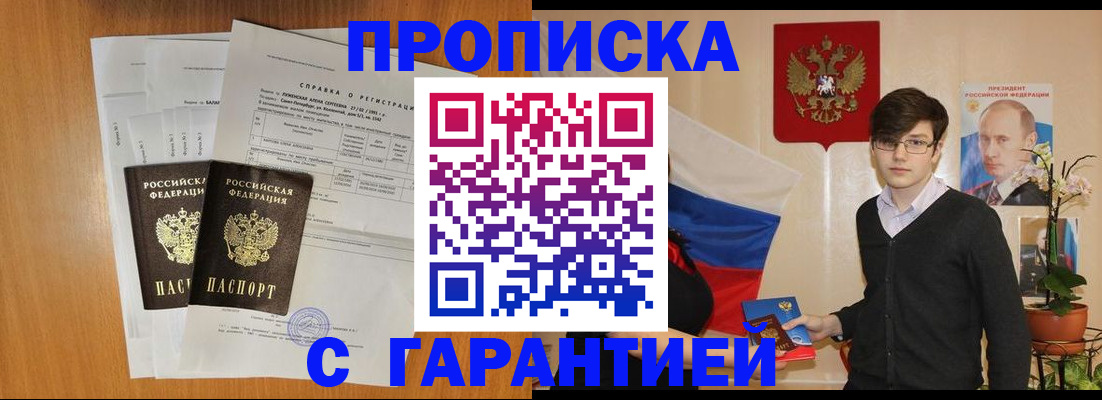 прописка для военкомата в Лесосибирске