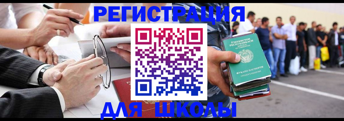временная прописка в Лесосибирске