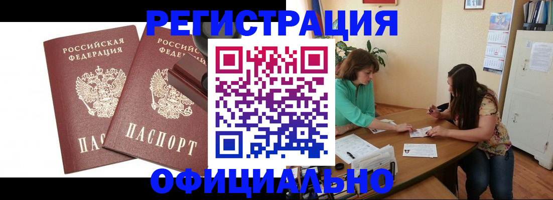 прописка для школы в Лесосибирске