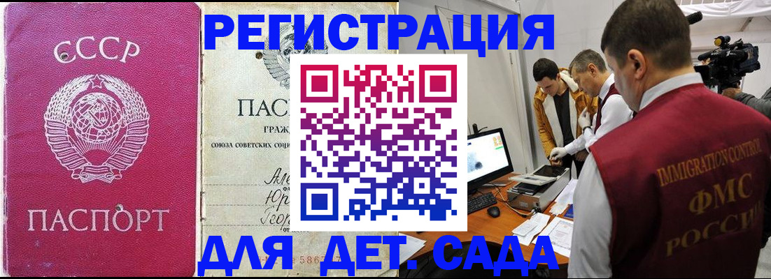 временная прописка в Лесосибирске