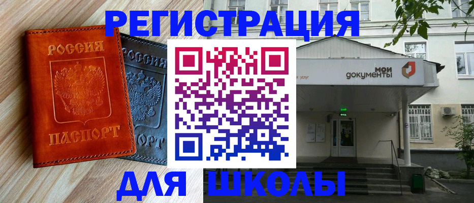 прописка паспорт в Лесосибирске